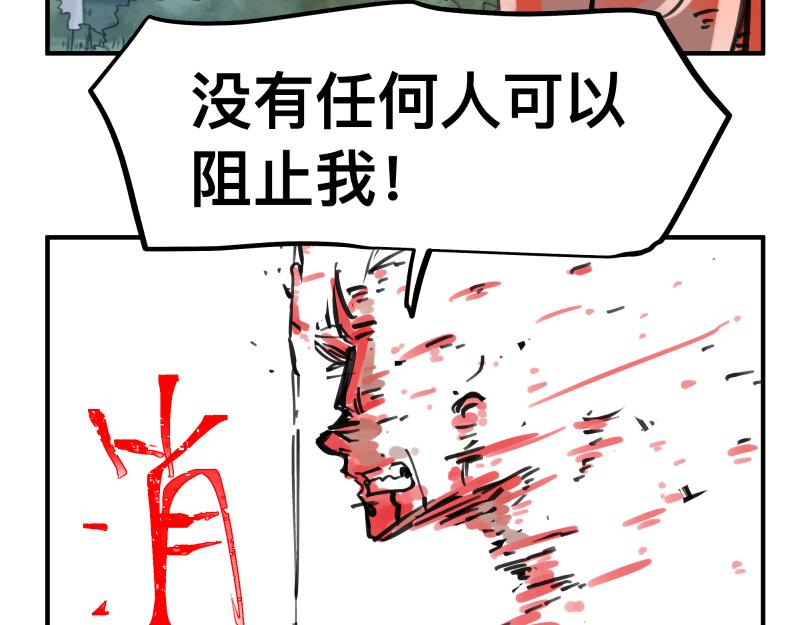 第71话 拥有知识的女人(1/2)-第73话