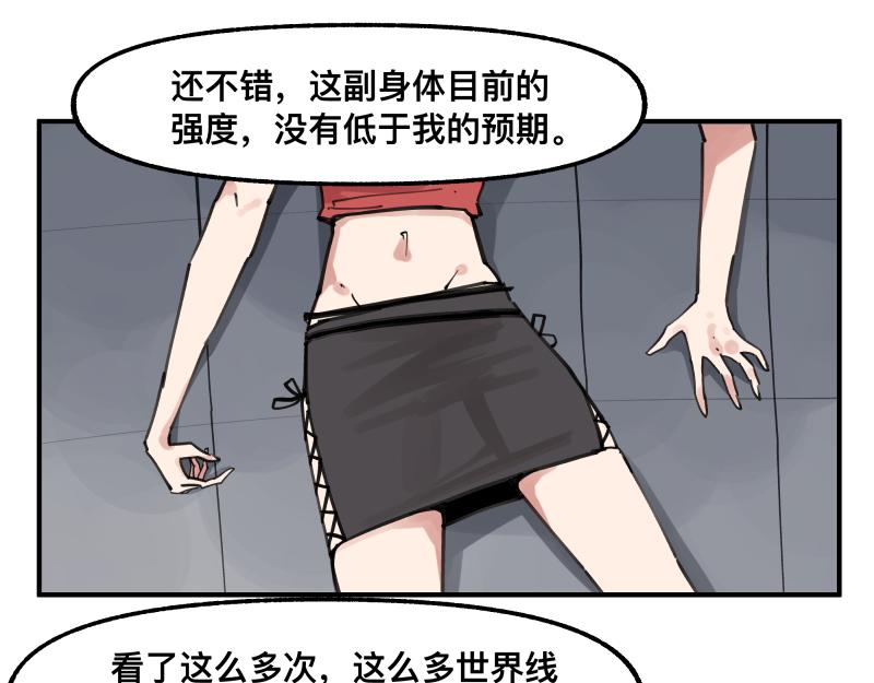 第75话 从她身体里滚出来！(1/2)-第77话
