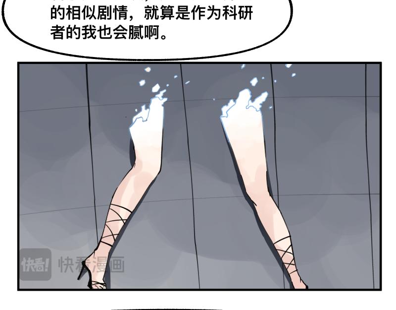 第75话 从她身体里滚出来！(1/2)-第77话