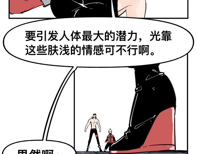 第75话 从她身体里滚出来！(1/2)-第77话