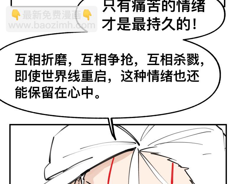 第75话 从她身体里滚出来！(1/2)-第77话
