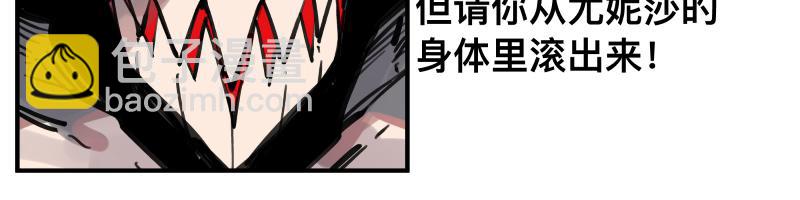 第75话 从她身体里滚出来！(1/2)-第77话