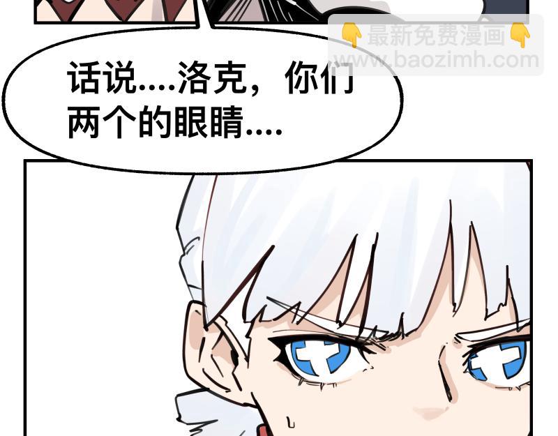 第75话 从她身体里滚出来！(1/2)-第77话