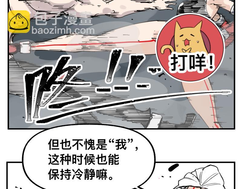 第75话 从她身体里滚出来！(1/2)-第77话