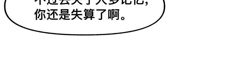 第75话 从她身体里滚出来！(1/2)-第77话