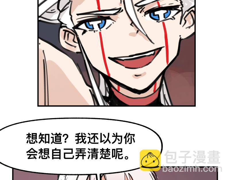 第75话 从她身体里滚出来！(1/2)-第77话