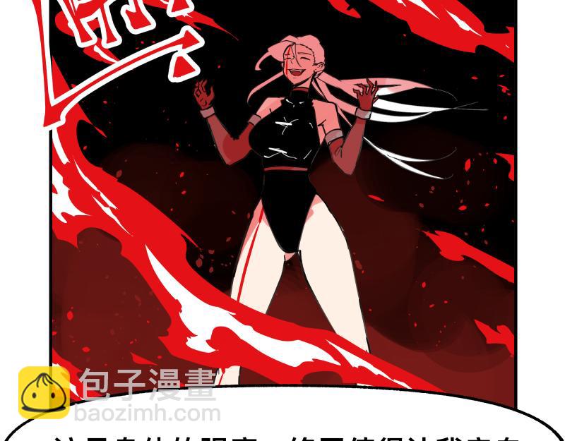 第75话 从她身体里滚出来！(1/2)-第77话