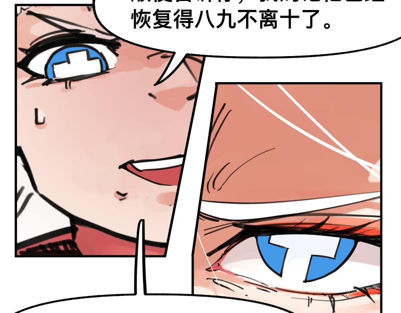 第75话 从她身体里滚出来！(1/2)-第77话
