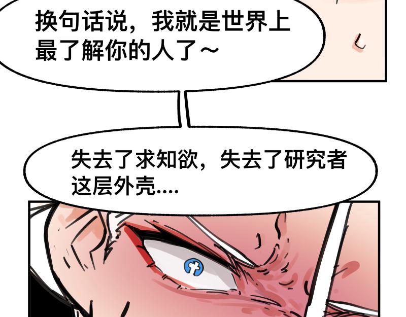 第75话 从她身体里滚出来！(1/2)-第77话