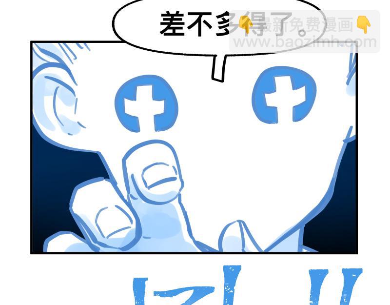 第77话 诺斯底？最后的验证(1/2)-第79话