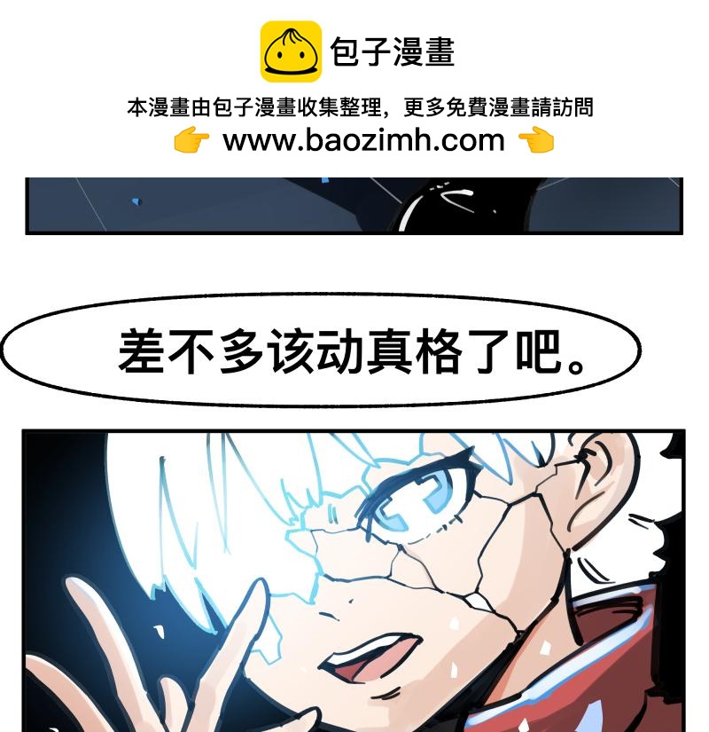 第77话 诺斯底？最后的验证(1/2)-第79话