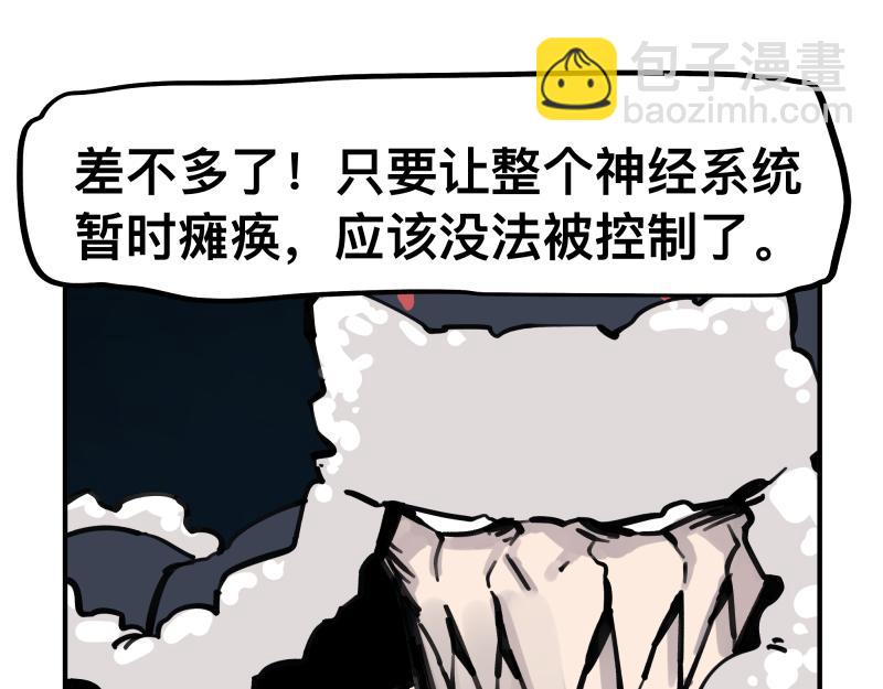 第77话 诺斯底？最后的验证(1/2)-第79话