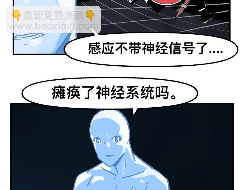 第77话 诺斯底？最后的验证(1/2)-第79话