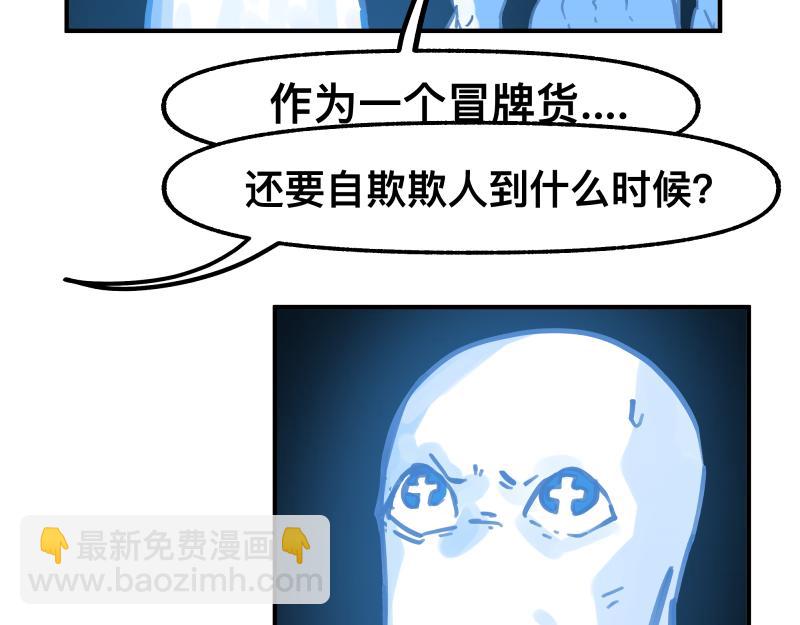 第77话 诺斯底？最后的验证(1/2)-第79话