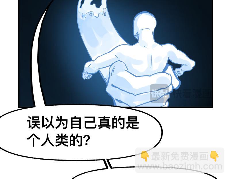 第77话 诺斯底？最后的验证(1/2)-第79话