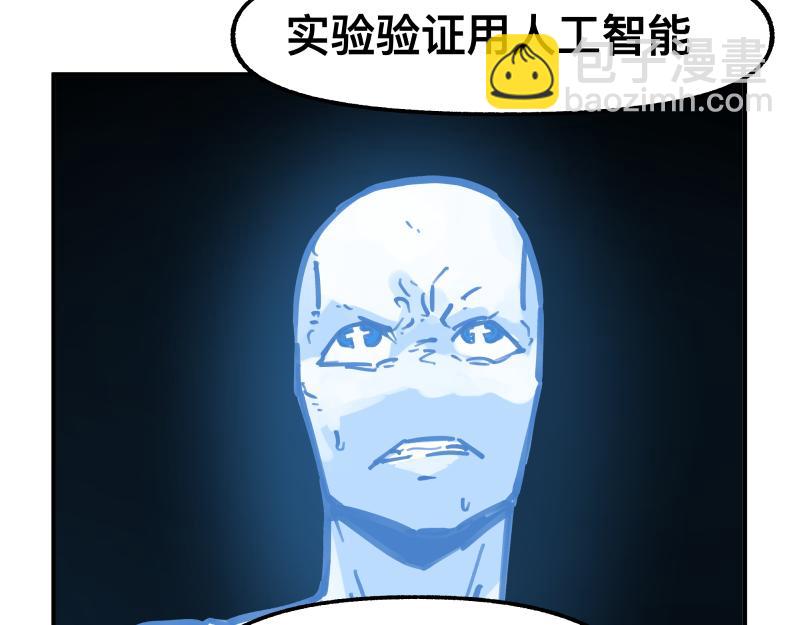 第77话 诺斯底？最后的验证(1/2)-第79话