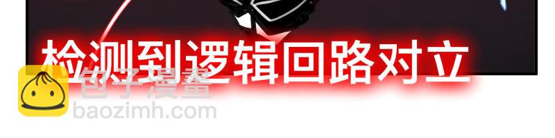 第77话 诺斯底？最后的验证(1/2)-第79话