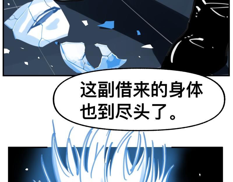 第77话 诺斯底？最后的验证(1/2)-第79话