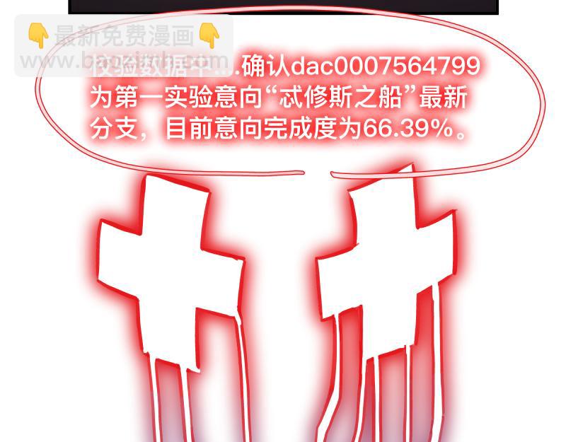 第77话 诺斯底？最后的验证(1/2)-第79话