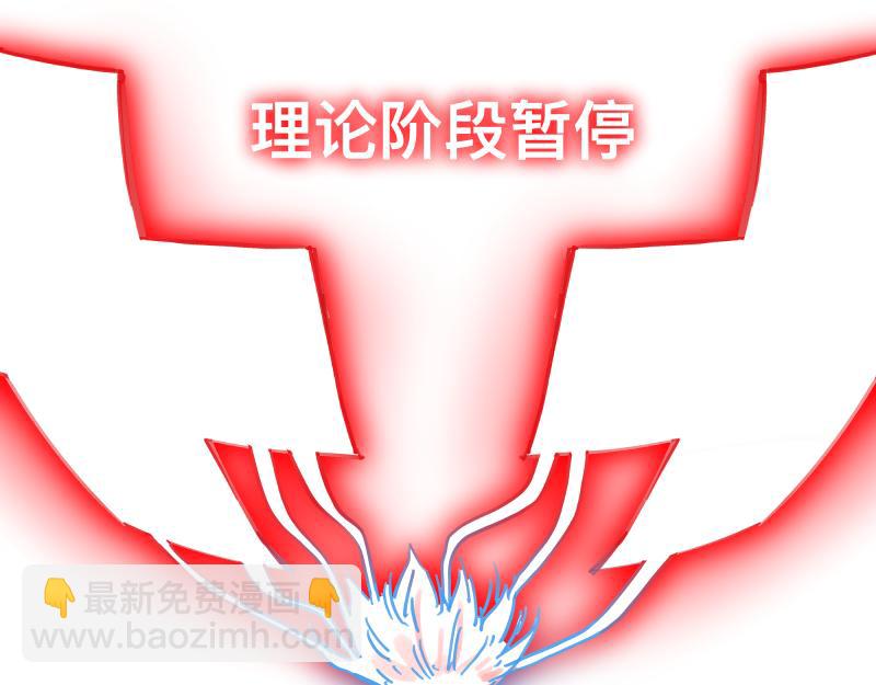 第77话 诺斯底？最后的验证(1/2)-第79话