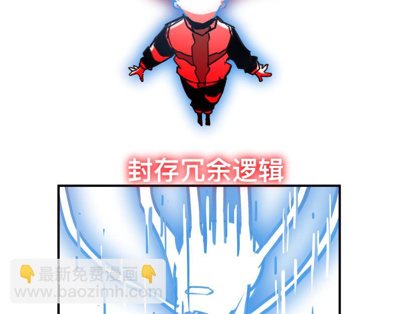 第77话 诺斯底？最后的验证(1/2)-第79话
