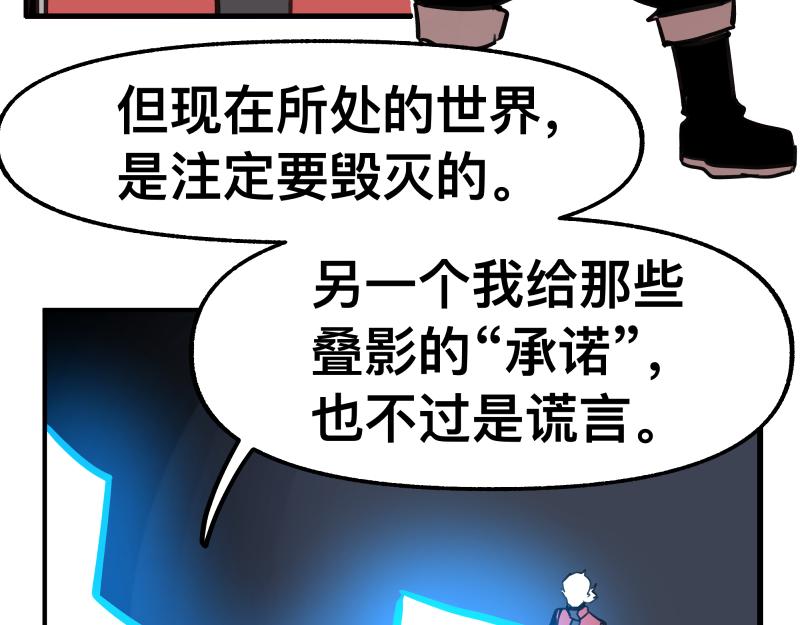 第79话 未尽的真相(1/2)-第81话