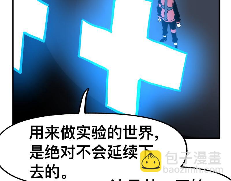 第79话 未尽的真相(1/2)-第81话