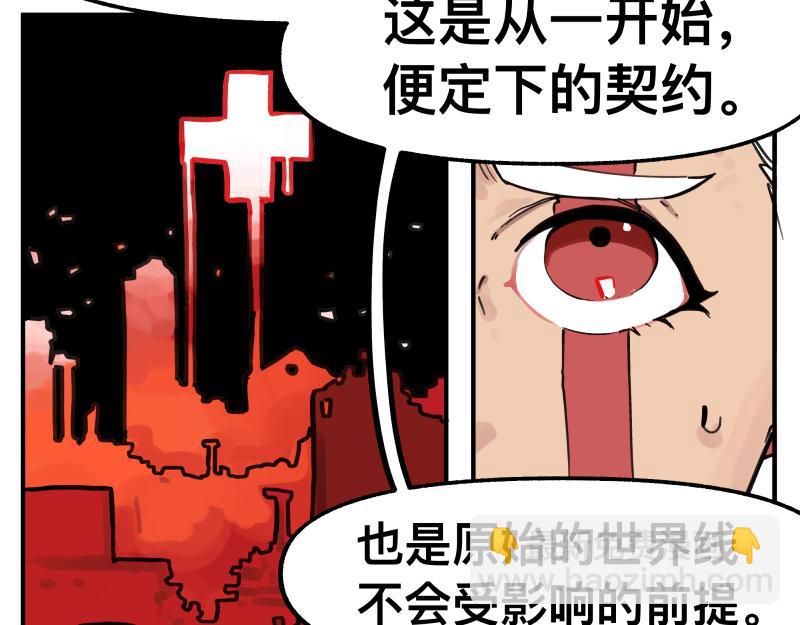 第79话 未尽的真相(1/2)-第81话