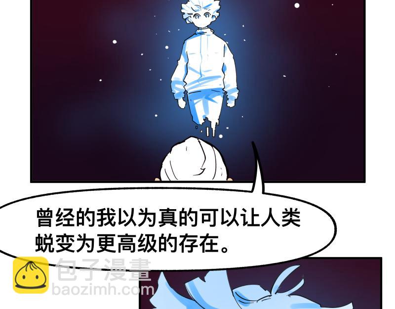 第79话 未尽的真相(1/2)-第81话