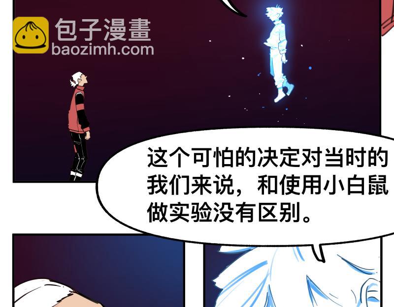 第79话 未尽的真相(1/2)-第81话