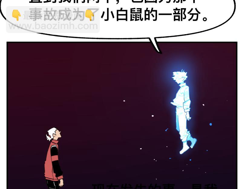 第79话 未尽的真相(1/2)-第81话