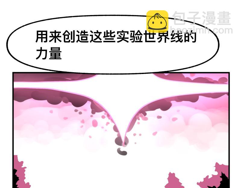 第79话 未尽的真相(1/2)-第81话