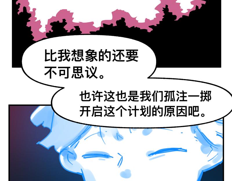 第79话 未尽的真相(1/2)-第81话
