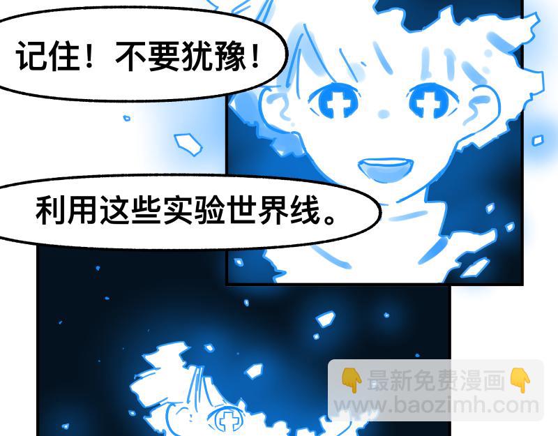 第79话 未尽的真相(1/2)-第81话