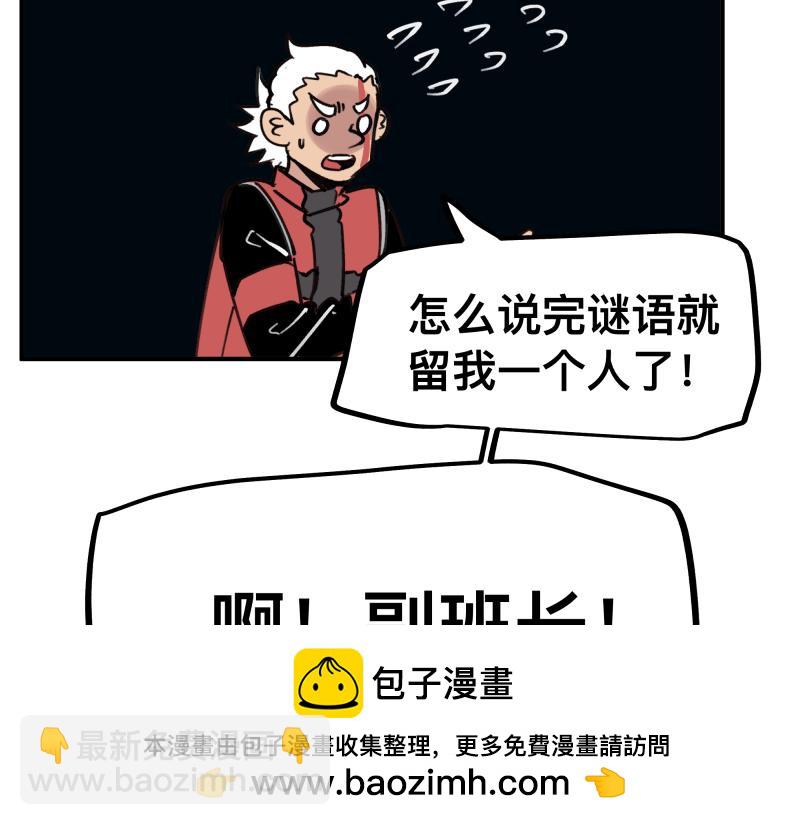 第79话 未尽的真相(1/2)-第81话
