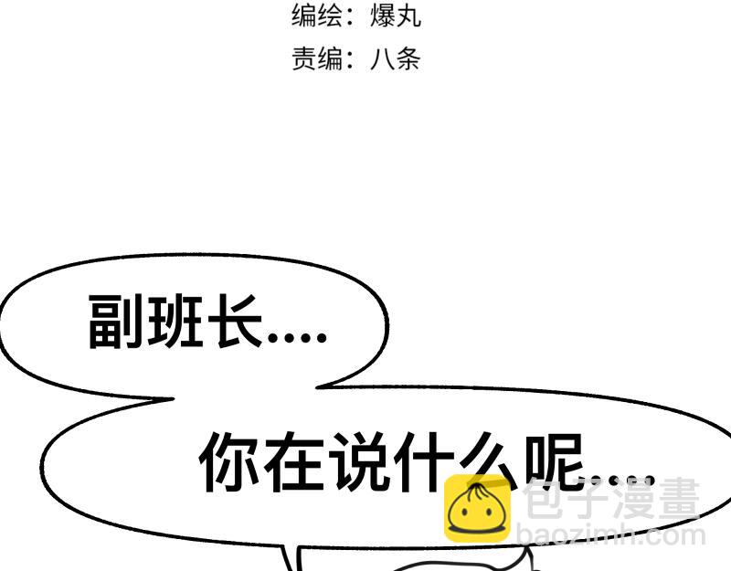 第79话 未尽的真相(1/2)-第81话