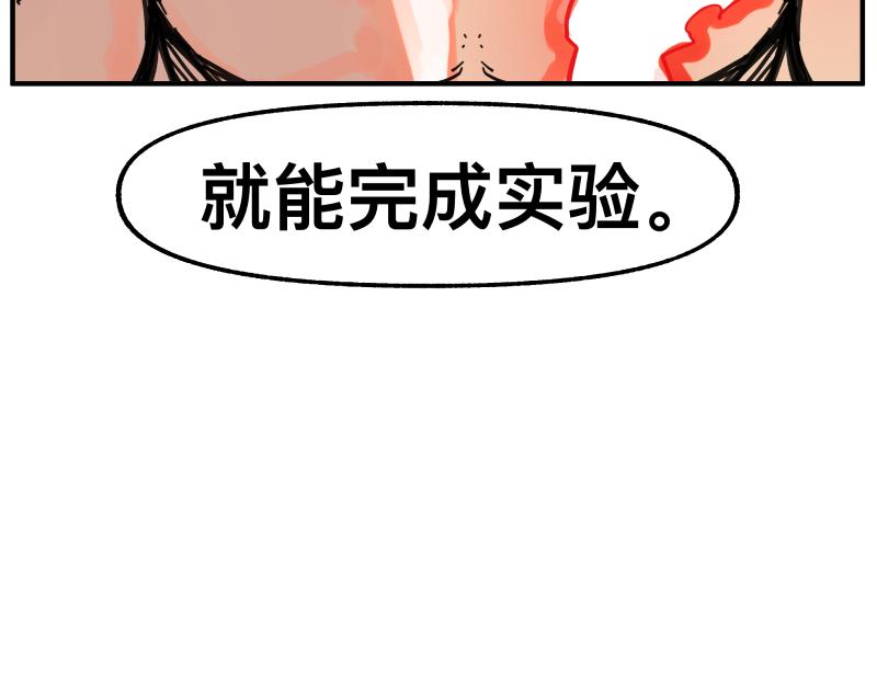 第81话 人人&ldquo;为&rdquo;我(1/2)-第83话