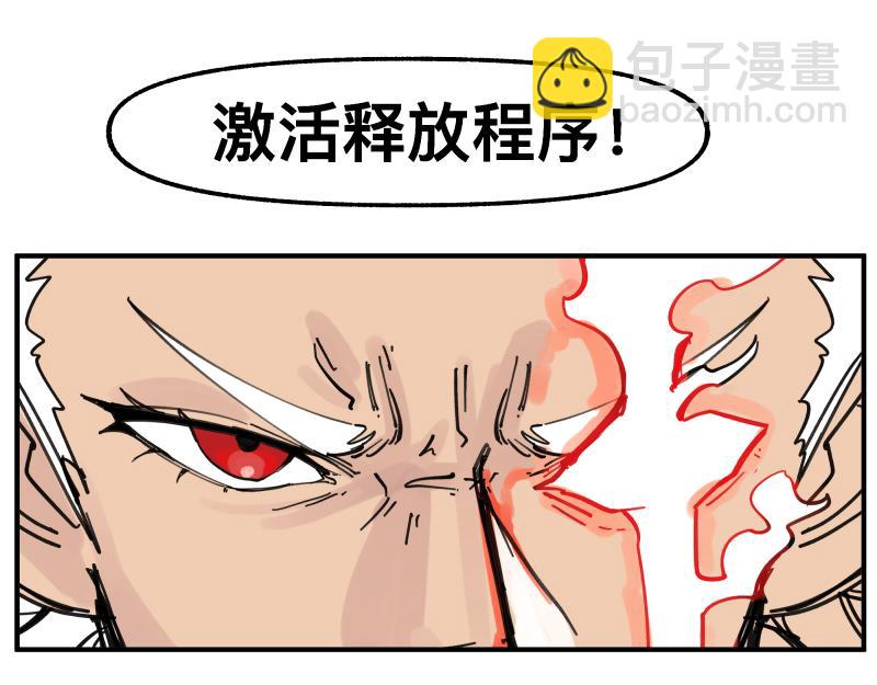 第81话 人人&ldquo;为&rdquo;我(1/2)-第83话