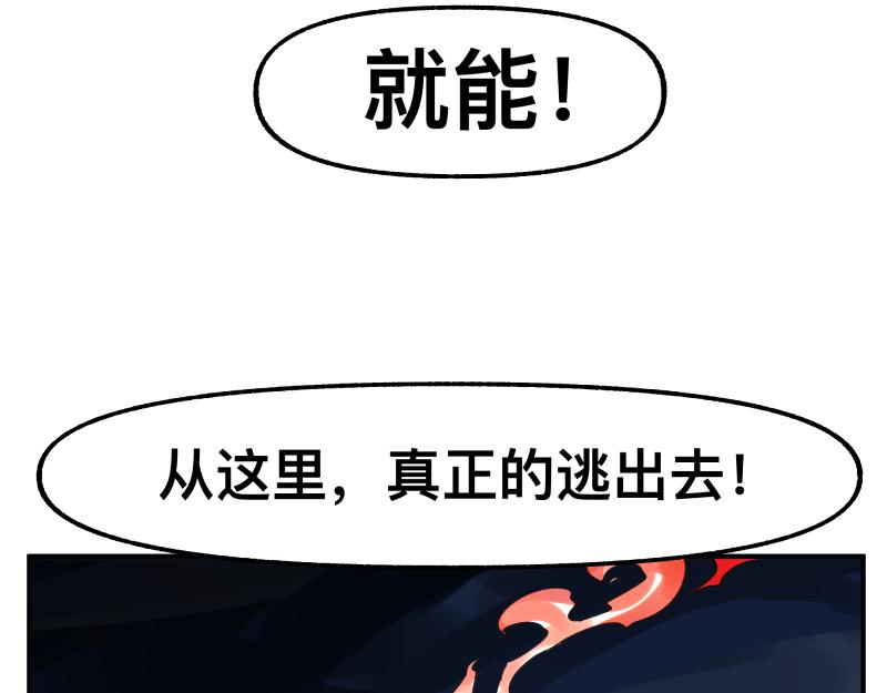 第81话 人人&ldquo;为&rdquo;我(1/2)-第83话