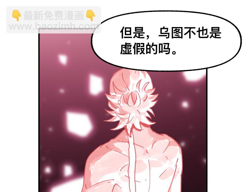 第83话 在某处醒来(1/2)-第85话