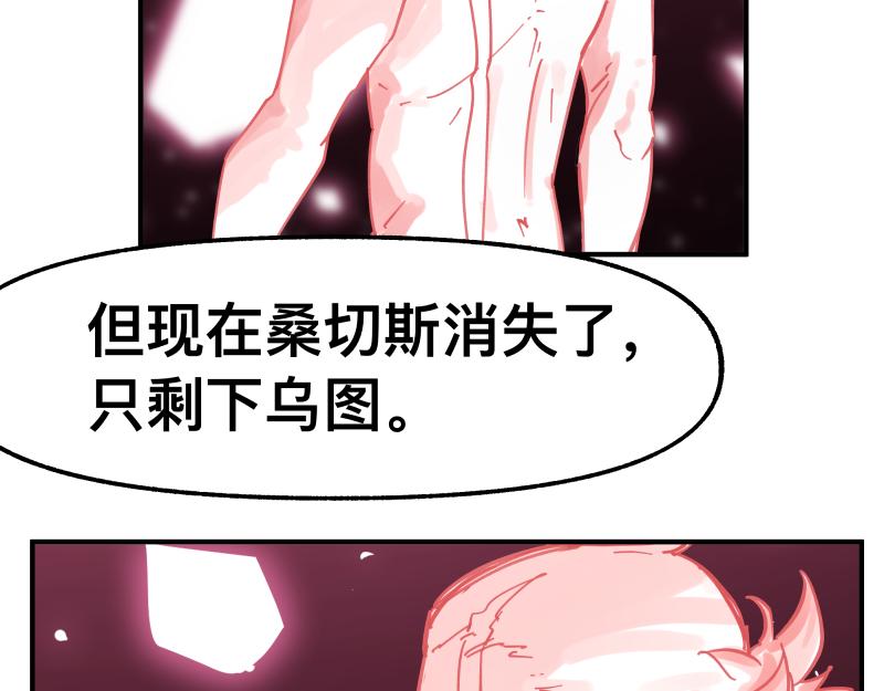 第83话 在某处醒来(1/2)-第85话