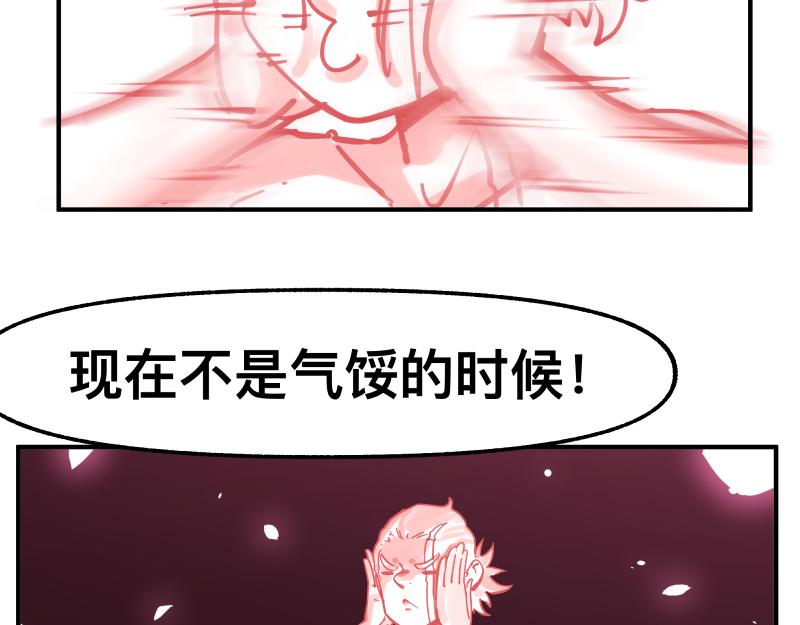 第83话 在某处醒来(1/2)-第85话