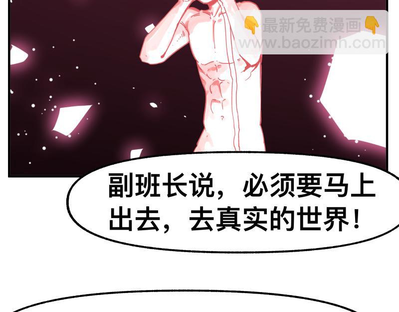 第83话 在某处醒来(1/2)-第85话
