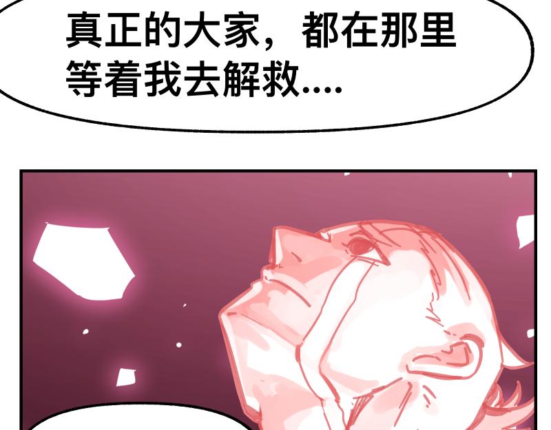 第83话 在某处醒来(1/2)-第85话