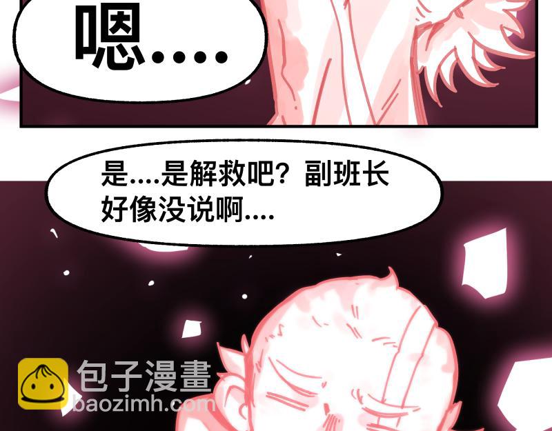 第83话 在某处醒来(1/2)-第85话