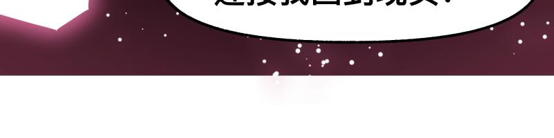 第83话 在某处醒来(1/2)-第85话