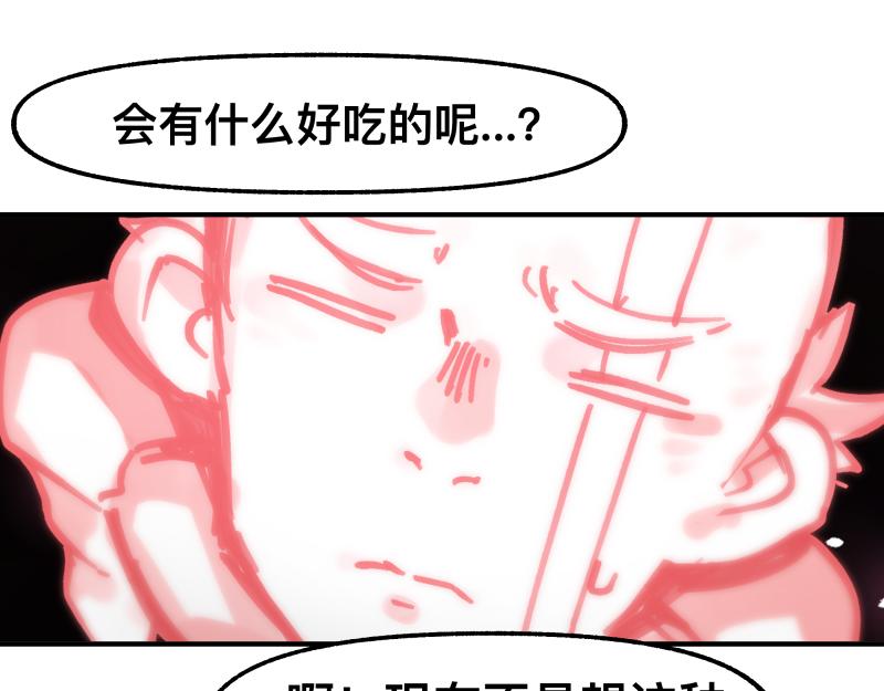 第83话 在某处醒来(1/2)-第85话