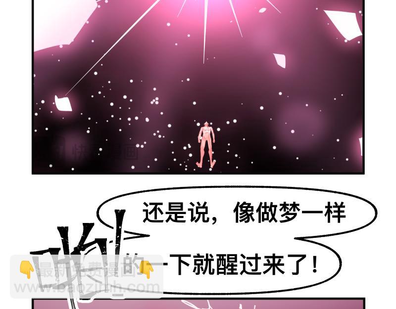 第83话 在某处醒来(1/2)-第85话
