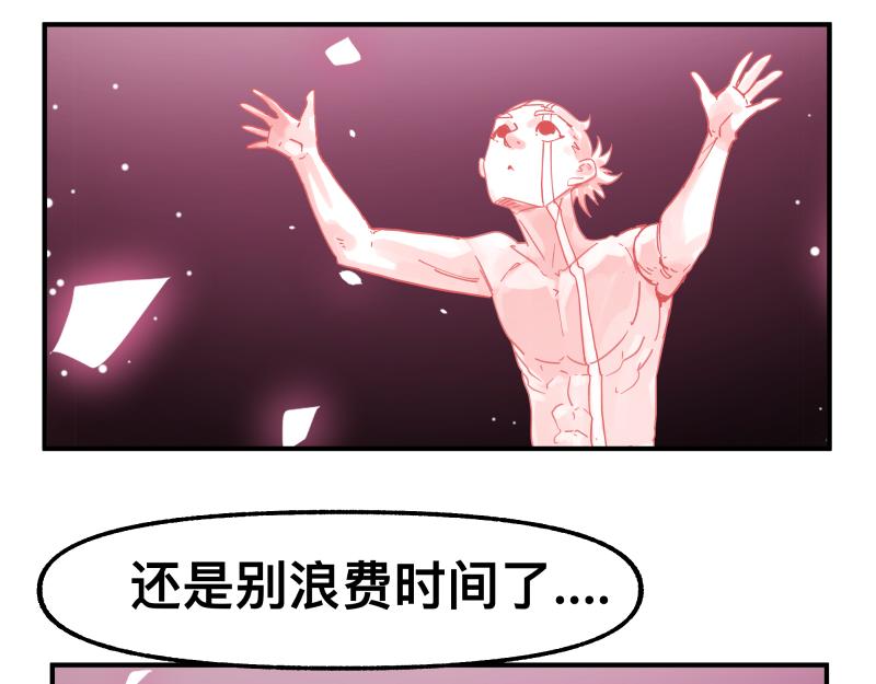 第83话 在某处醒来(1/2)-第85话