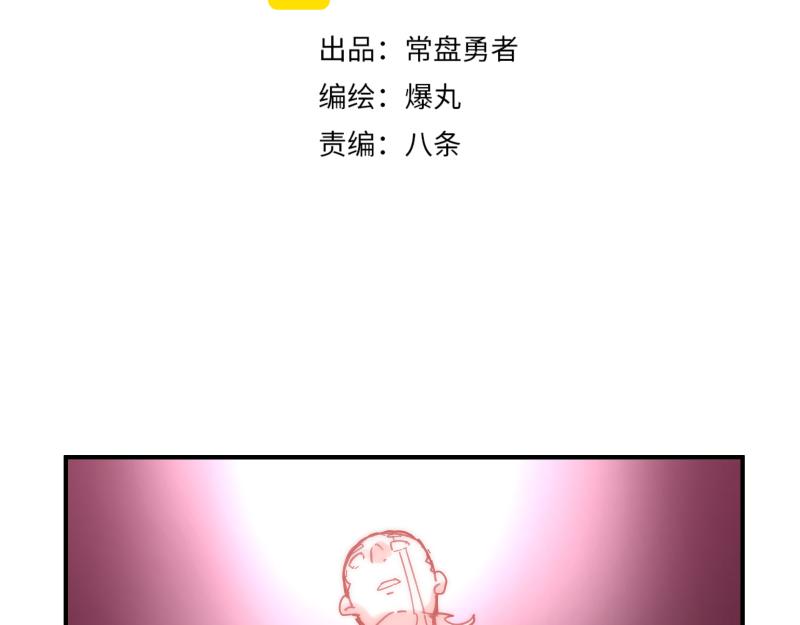 第83话 在某处醒来(1/2)-第85话